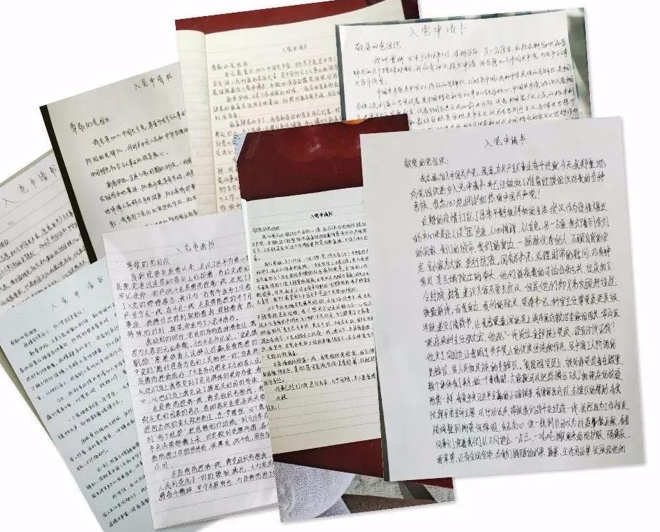 曹鈺彭、吳丹最先遞交了入黨申請書